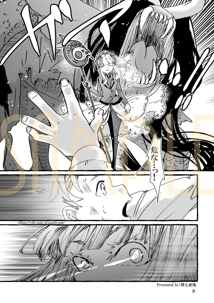 【電子版】わがまま女神と箱庭日誌-単話4話【オリジナル漫画】