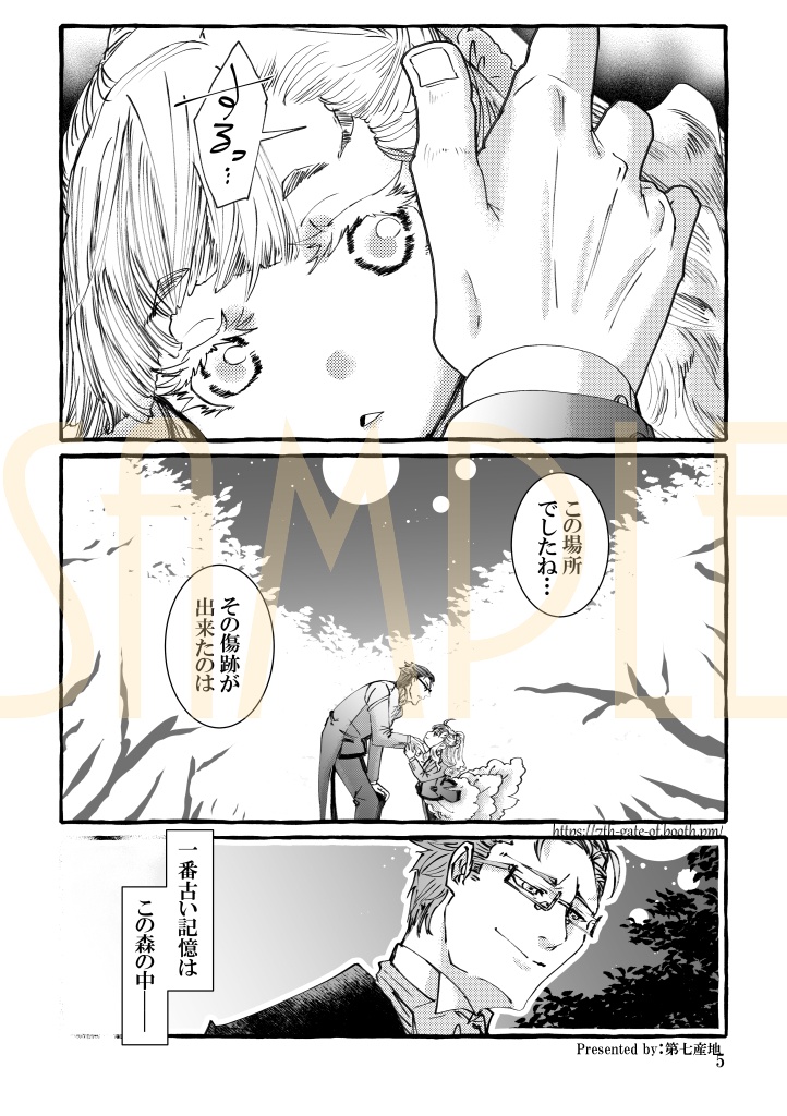 【電子版】わがまま女神と箱庭日誌-単話4話【オリジナル漫画】