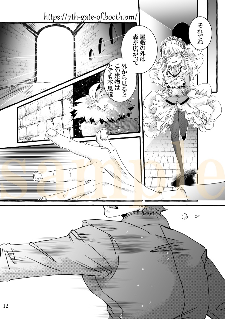 【紙版】わがまま女神と箱庭日誌-単話5話