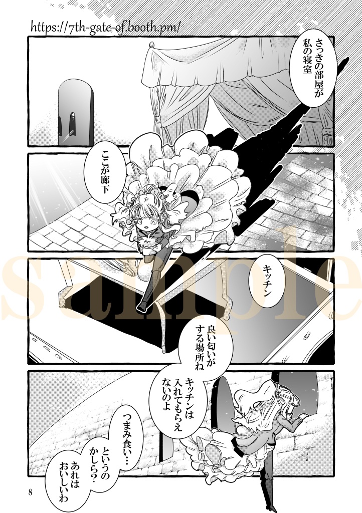 【紙版】わがまま女神と箱庭日誌-単話5話
