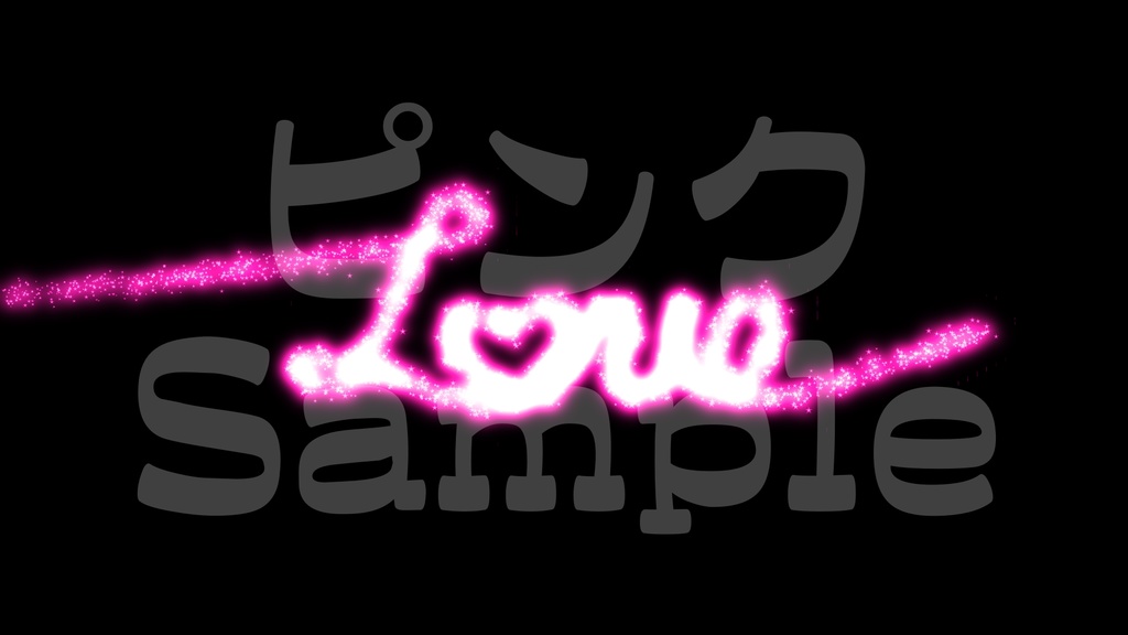 【Love】8色展開・動く素材・透過素材・動画途中・OBSで使える