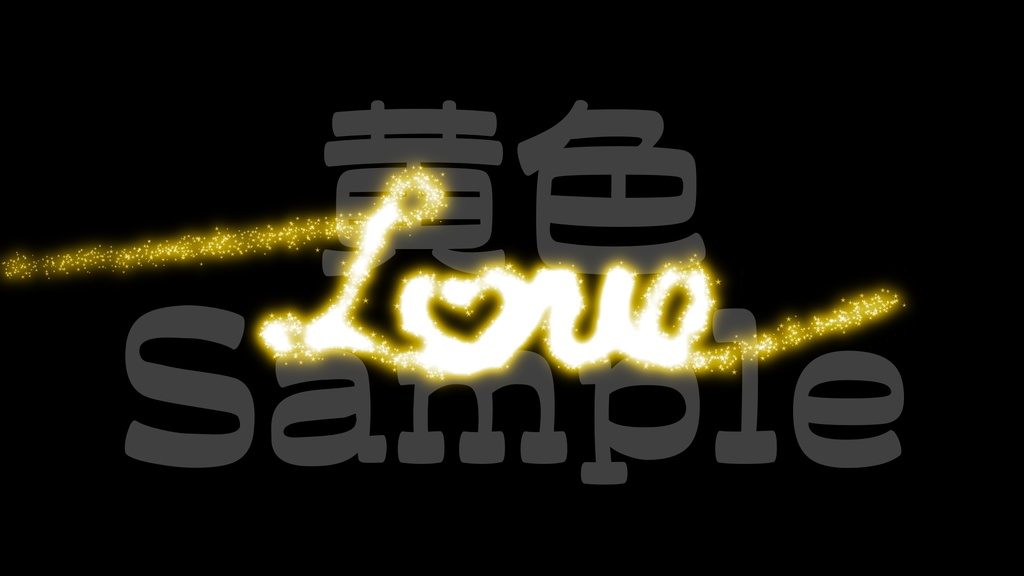 【Love】8色展開・動く素材・透過素材・動画途中・OBSで使える