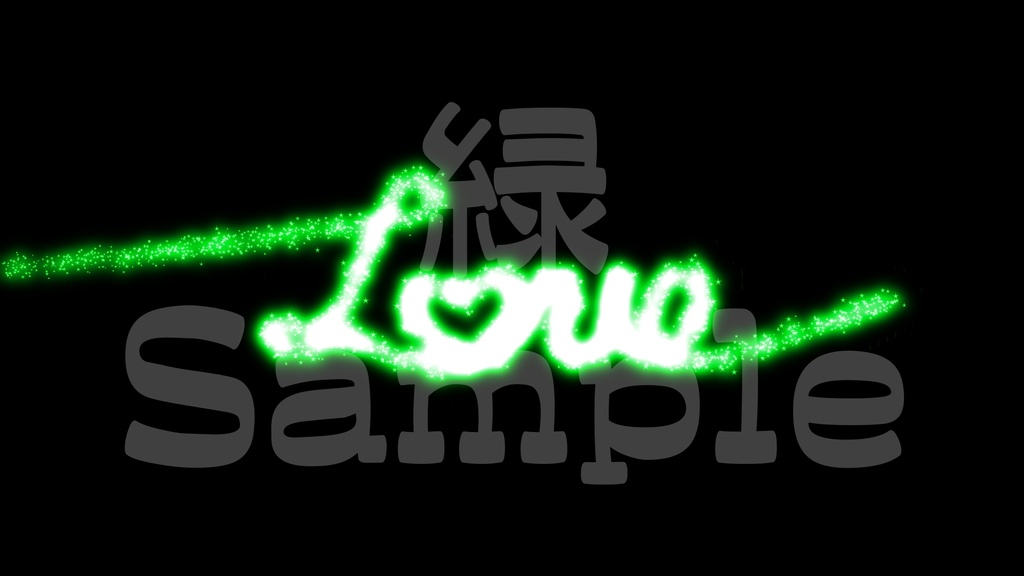 【Love】8色展開・動く素材・透過素材・動画途中・OBSで使える