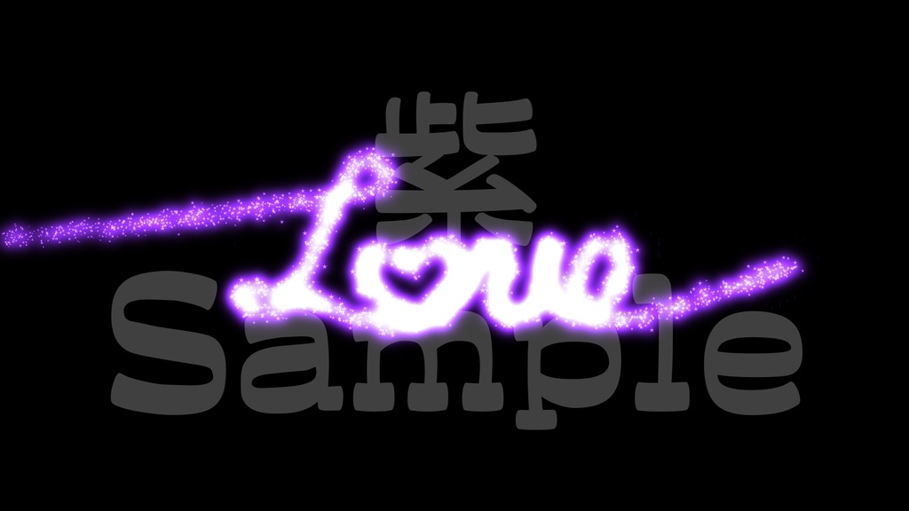 【Love】8色展開・動く素材・透過素材・動画途中・OBSで使える