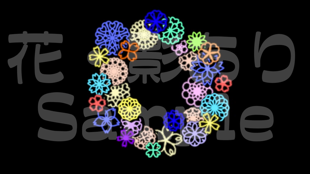 【花】動く素材・透過素材・ループ素材・動画途中・エンディング・OBSで使える