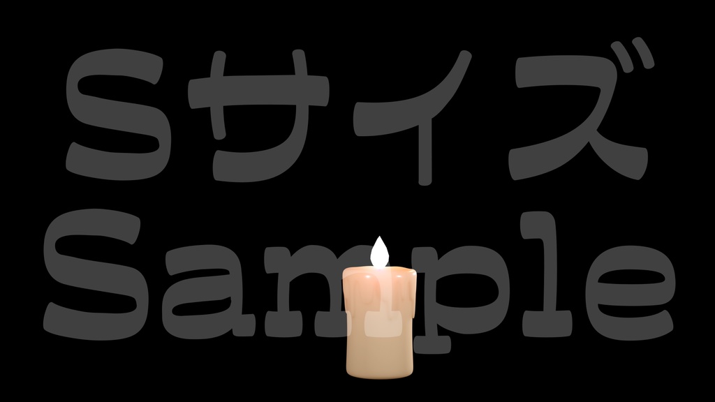 【火が揺れるロウソク1】動く素材・透過素材・ループ素材・動画途中・エンディング・OBSで使える