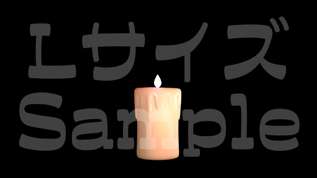 【火が揺れるロウソク1】動く素材・透過素材・ループ素材・動画途中・エンディング・OBSで使える
