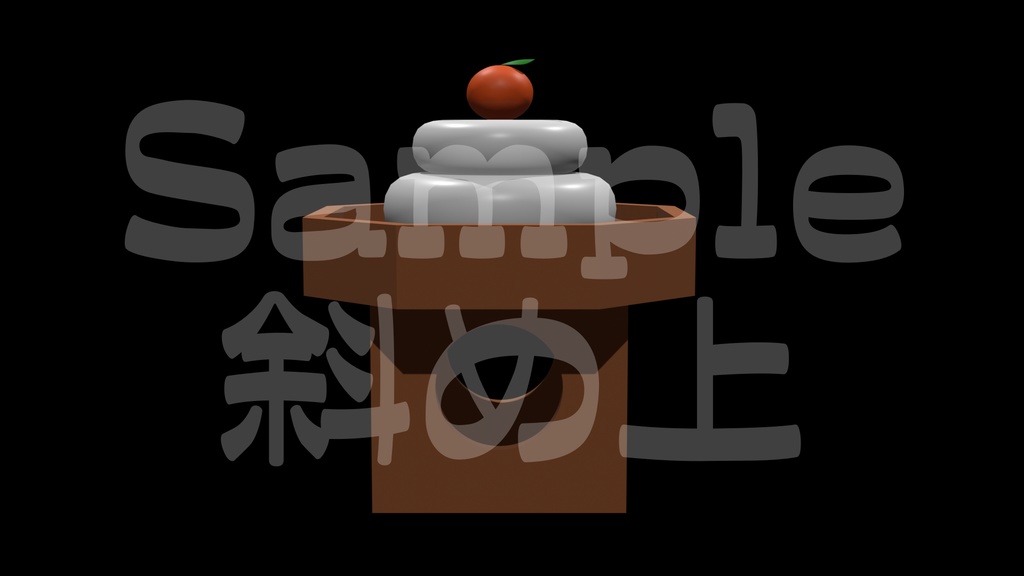 【鏡餅の画像】透過素材・動画途中・エンディング・OBSで使える