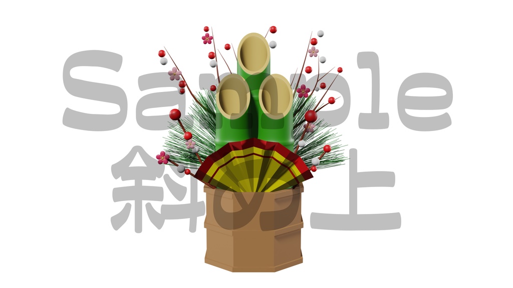 【門松の画像】透過素材・動画途中・エンディング・OBSで使える