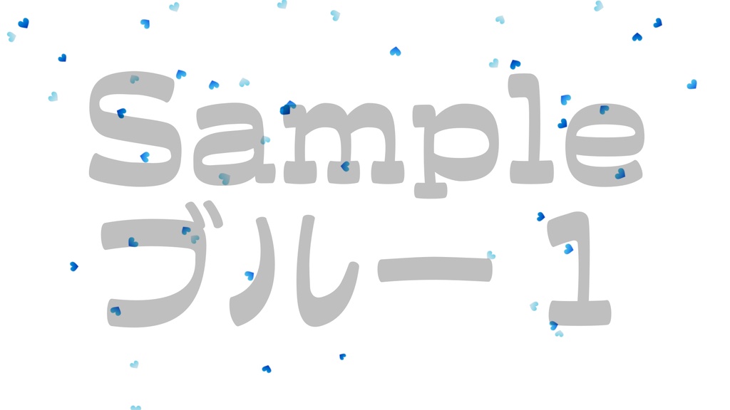 【ハート3】2色展開・動く素材・透過素材・ループ素材・動画途中・エンディング・OBSで使える