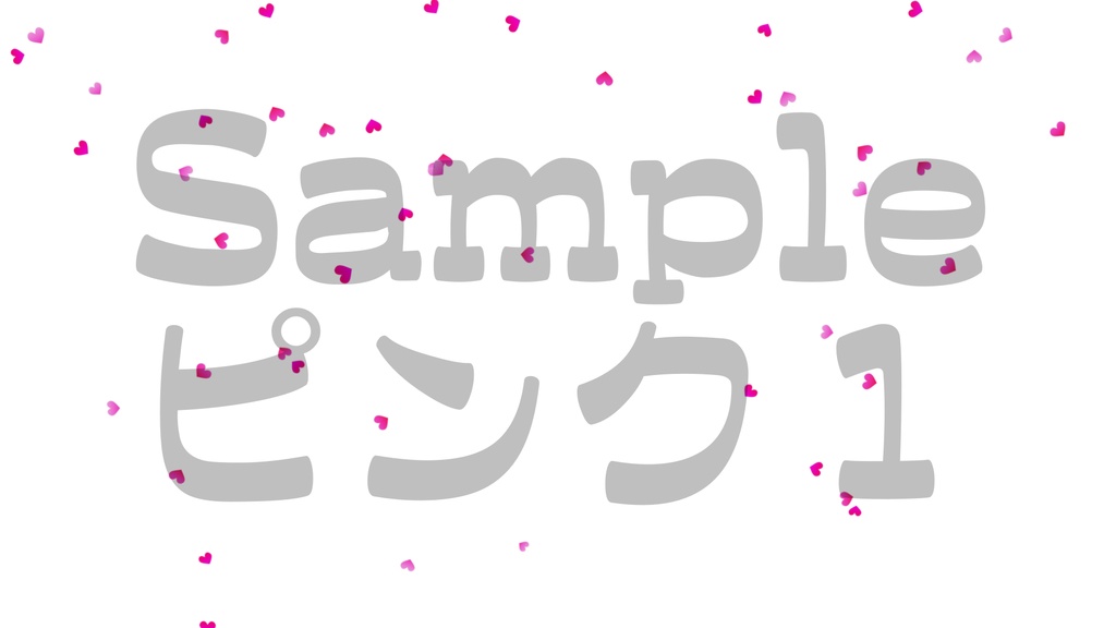 【ハート3】2色展開・動く素材・透過素材・ループ素材・動画途中・エンディング・OBSで使える