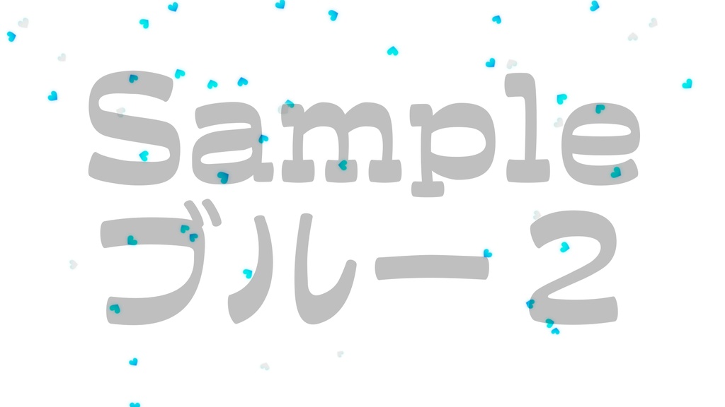 【ハート3】2色展開・動く素材・透過素材・ループ素材・動画途中・エンディング・OBSで使える