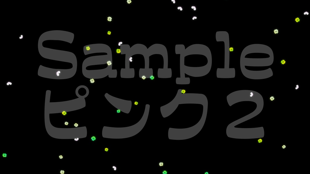 【四つ葉のクローバー3】動く素材・透過素材・ループ素材・動画途中・エンディング・OBSで使える