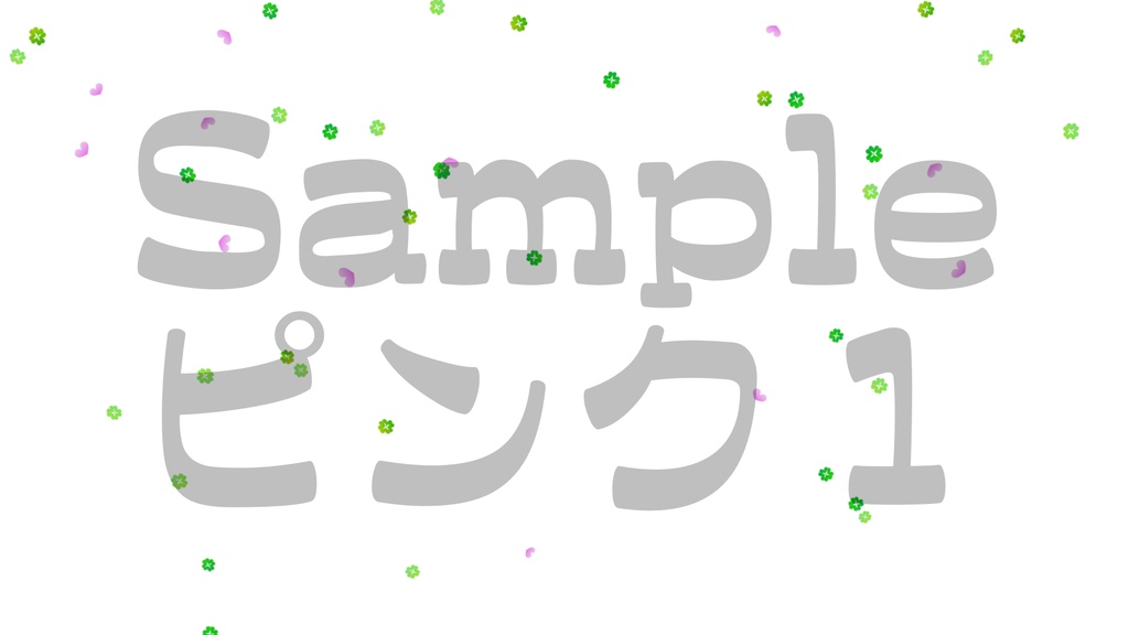 【四つ葉のクローバー3】動く素材・透過素材・ループ素材・動画途中・エンディング・OBSで使える