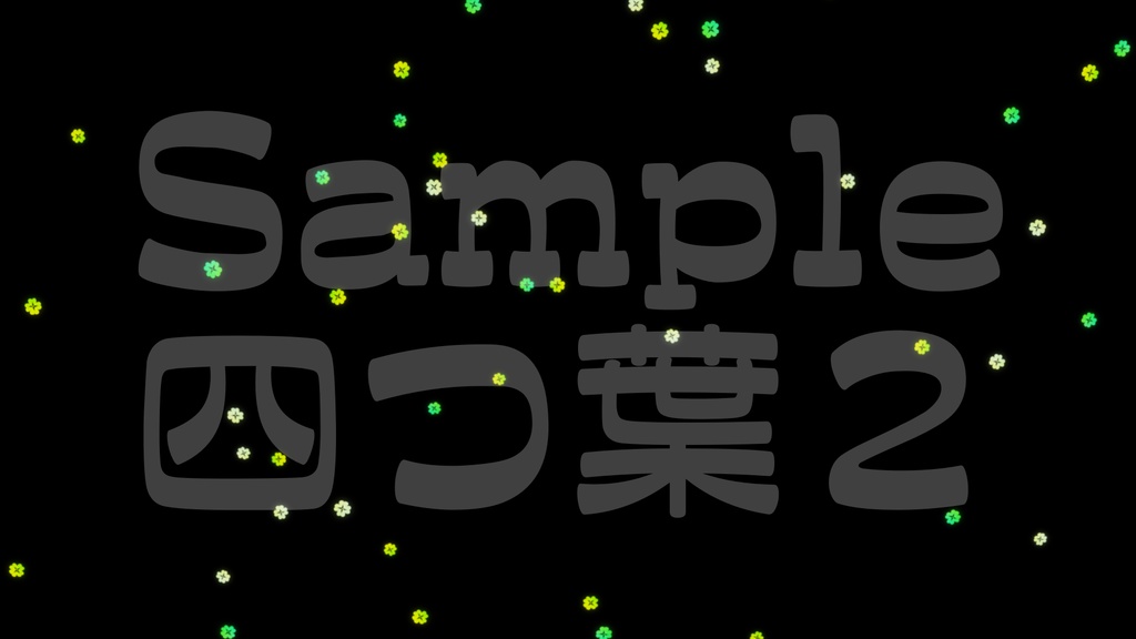 【四つ葉のクローバー3】動く素材・透過素材・ループ素材・動画途中・エンディング・OBSで使える