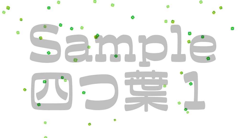 【四つ葉のクローバー3】動く素材・透過素材・ループ素材・動画途中・エンディング・OBSで使える