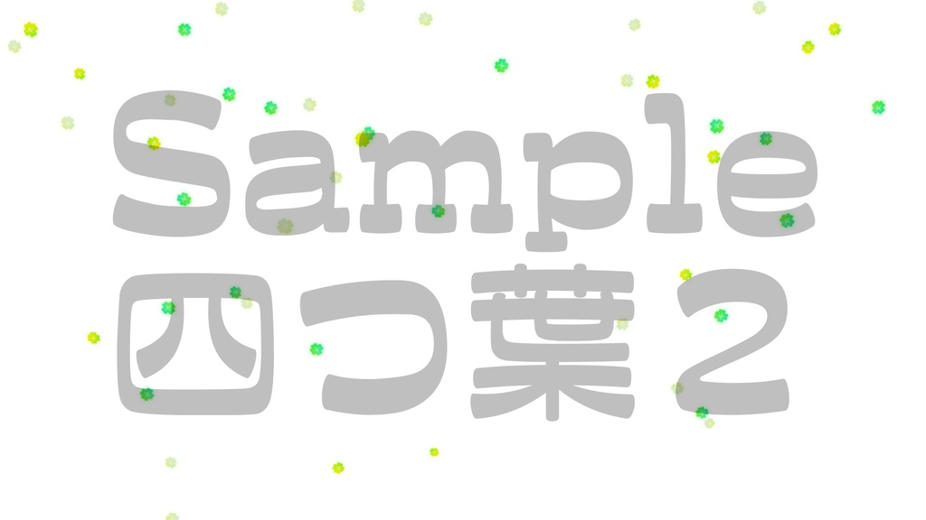 【四つ葉のクローバー3】動く素材・透過素材・ループ素材・動画途中・エンディング・OBSで使える