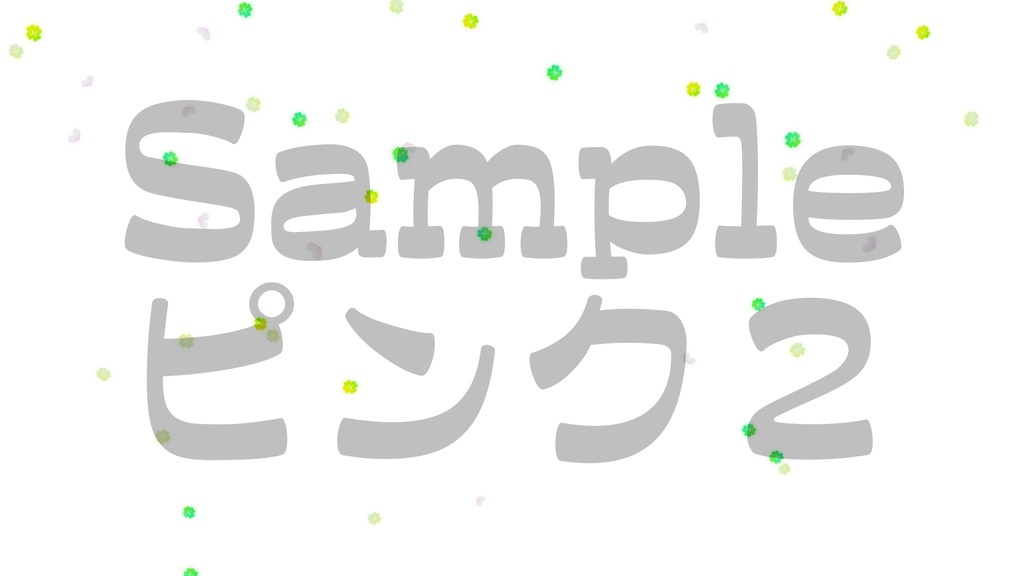 【四つ葉のクローバー3】動く素材・透過素材・ループ素材・動画途中・エンディング・OBSで使える