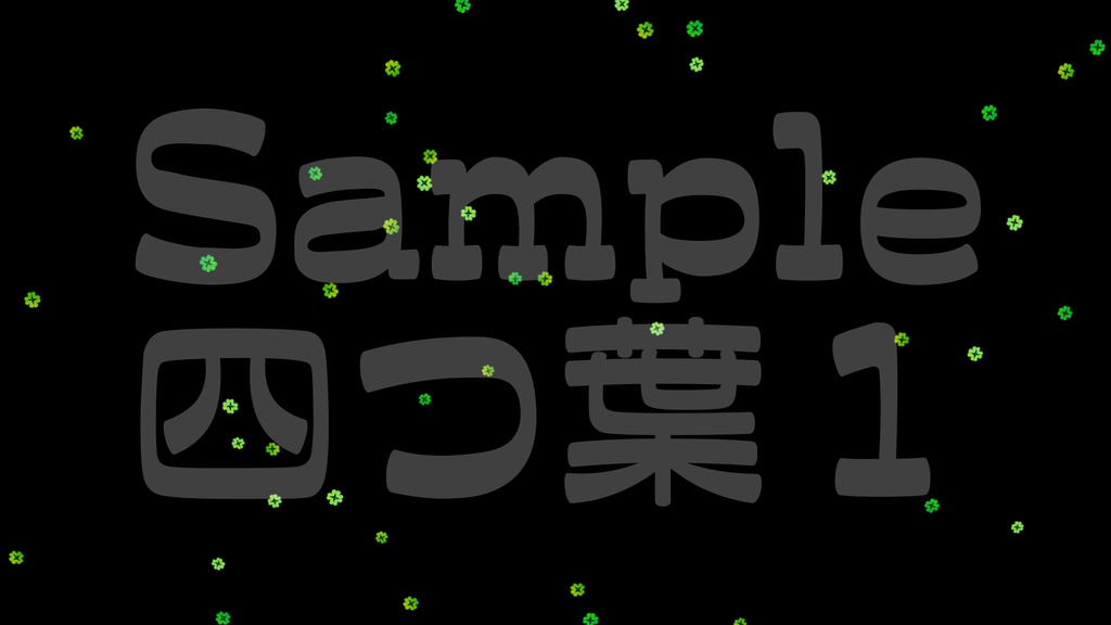 【四つ葉のクローバー３】動く素材・透過素材・ループ素材・動画途中・エンディング・OBSで使える