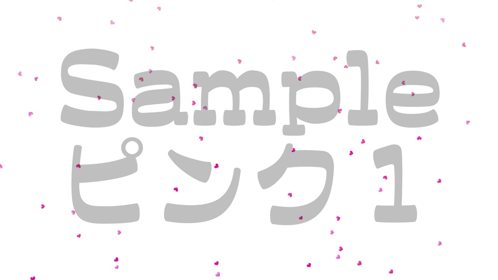 【ハート上昇1】動く素材・透過素材・ループ素材・動画途中・エンディング・OBSで使える