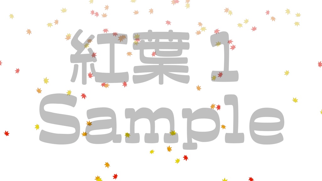 【紅葉】3種類展開・動く素材・透過素材・ループ素材・動画途中・エンディング・OBSで使える