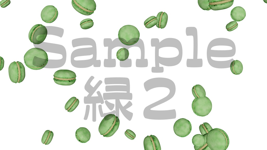 【マカロン】8色・3種類展開・動く素材・透過素材・ループ素材・動画途中・エンディング・OBSで使える