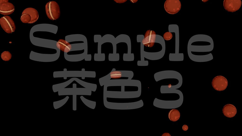 【マカロン】8色・3種類展開・動く素材・透過素材・ループ素材・動画途中・エンディング・OBSで使える