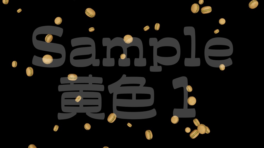 【マカロン】8色・3種類展開・動く素材・透過素材・ループ素材・動画途中・エンディング・OBSで使える