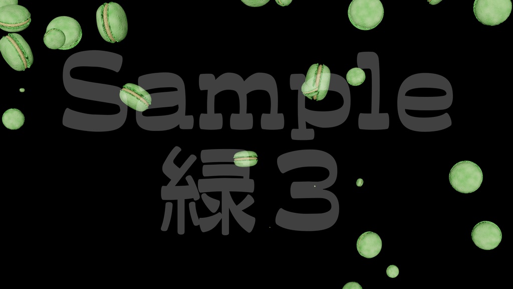 【マカロン】8色・3種類展開・動く素材・透過素材・ループ素材・動画途中・エンディング・OBSで使える