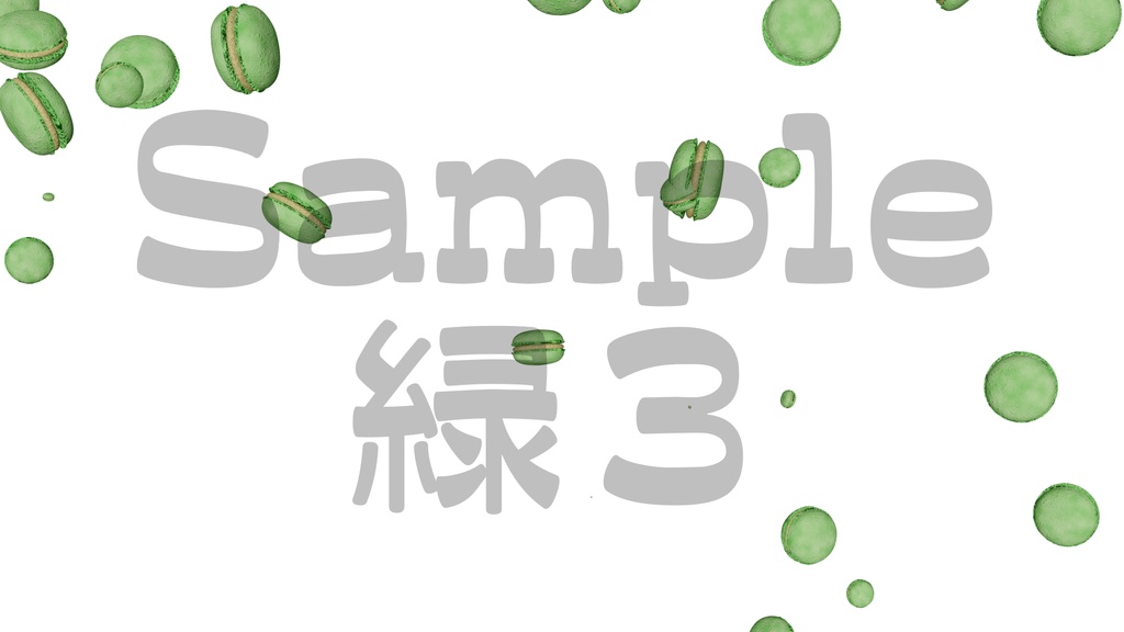 【マカロン】8色・3種類展開・動く素材・透過素材・ループ素材・動画途中・エンディング・OBSで使える