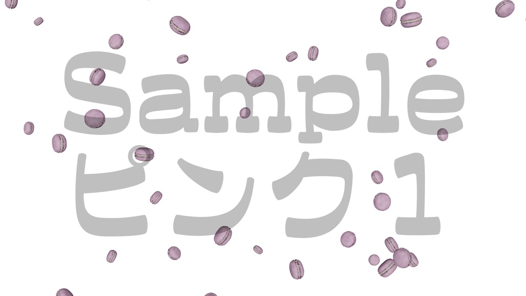 【マカロン】8色・3種類展開・動く素材・透過素材・ループ素材・動画途中・エンディング・OBSで使える