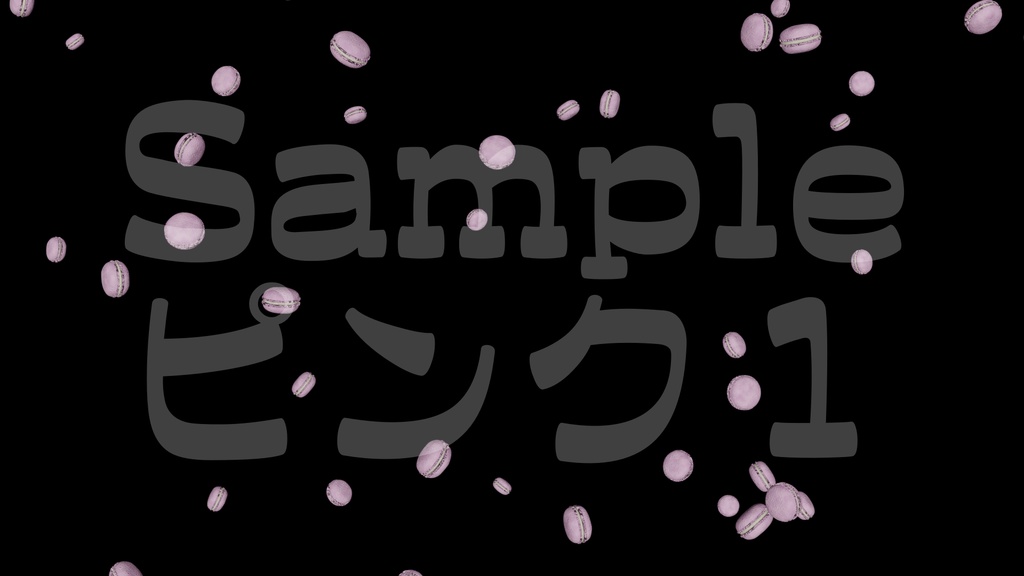 【マカロン】8色・3種類展開・動く素材・透過素材・ループ素材・動画途中・エンディング・OBSで使える