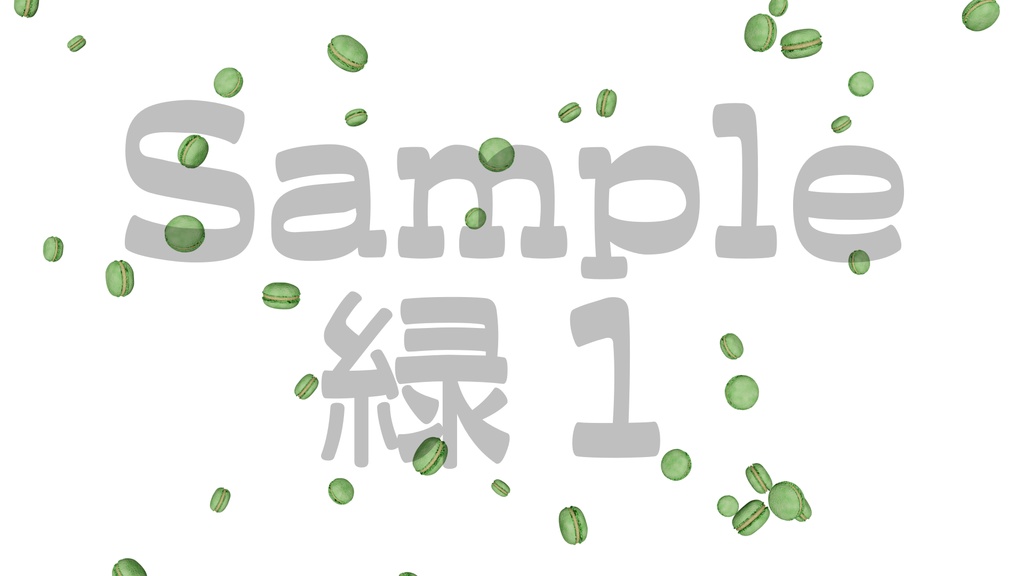 【マカロン】8色・3種類展開・動く素材・透過素材・ループ素材・動画途中・エンディング・OBSで使える