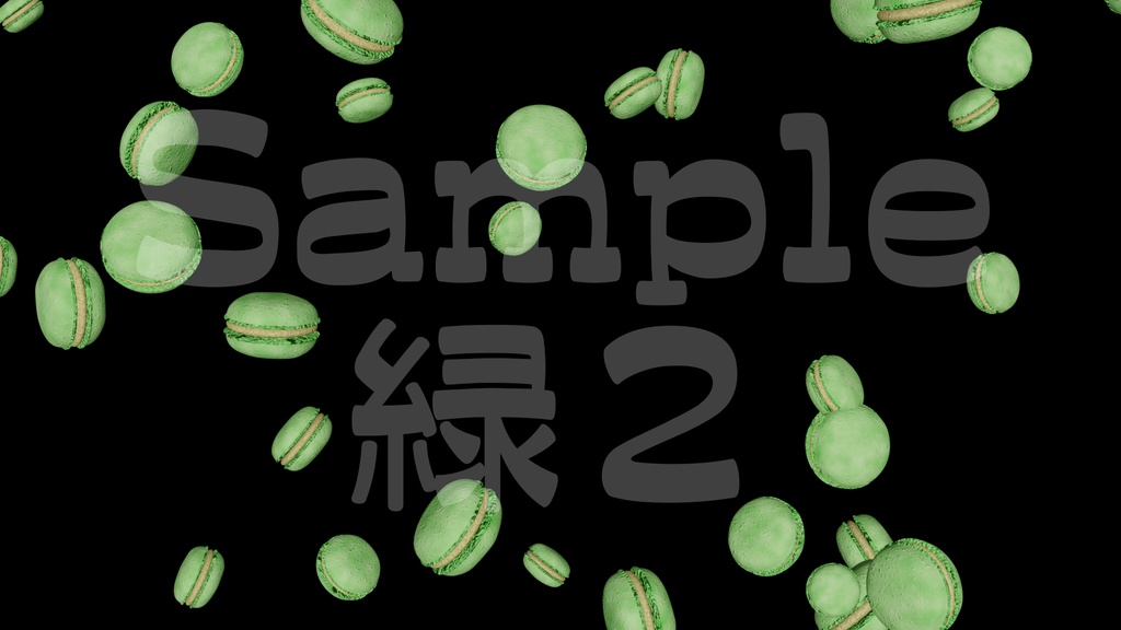 【マカロン】8色・3種類展開・動く素材・透過素材・ループ素材・動画途中・エンディング・OBSで使える