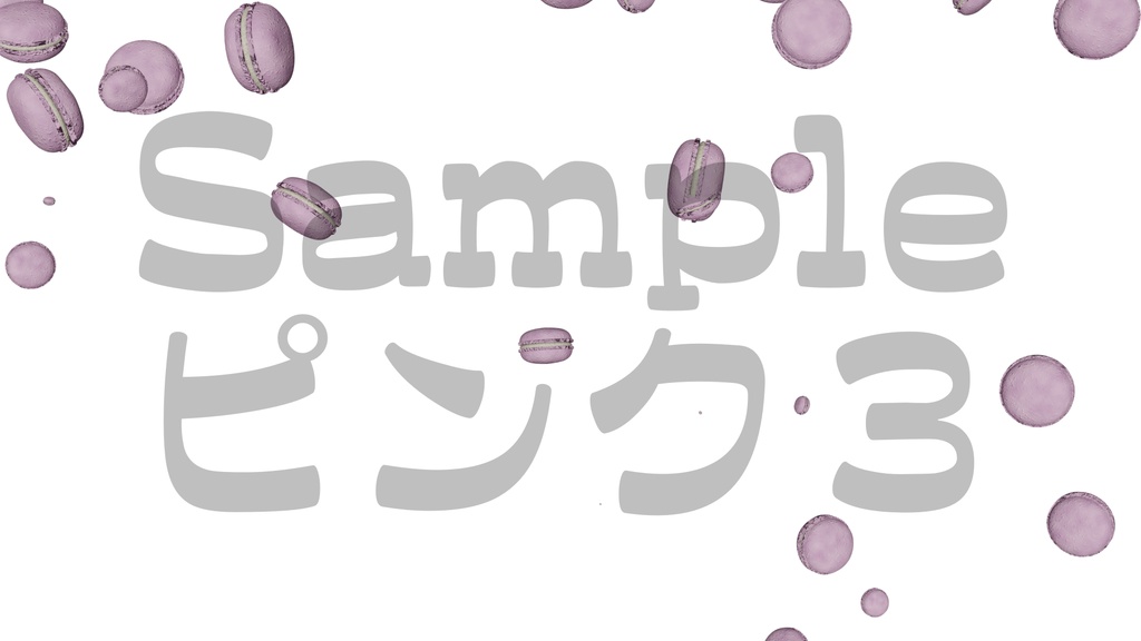 【マカロン】8色・3種類展開・動く素材・透過素材・ループ素材・動画途中・エンディング・OBSで使える