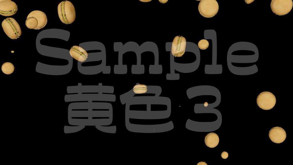 【マカロン】8色・3種類展開・動く素材・透過素材・ループ素材・動画途中・エンディング・OBSで使える