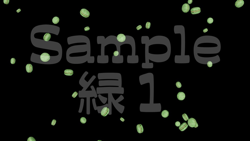 【マカロン】8色・3種類展開・動く素材・透過素材・ループ素材・動画途中・エンディング・OBSで使える