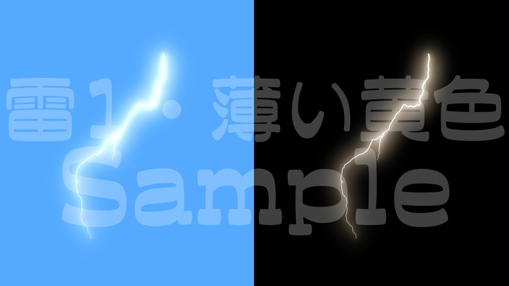 【雷1-1】12色展開・動く素材・透過素材・ループ素材・動画途中・エンディング・OBSで使える