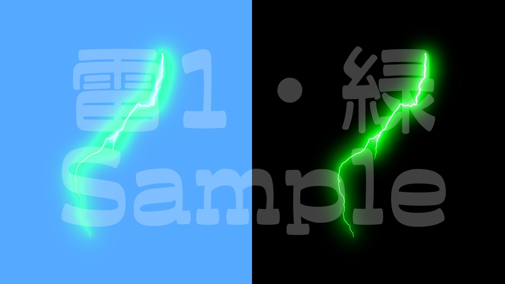 【雷1-1】12色展開・動く素材・透過素材・ループ素材・動画途中・エンディング・OBSで使える