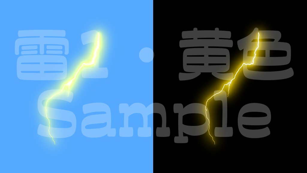 【雷1-1】12色展開・動く素材・透過素材・ループ素材・動画途中・エンディング・OBSで使える