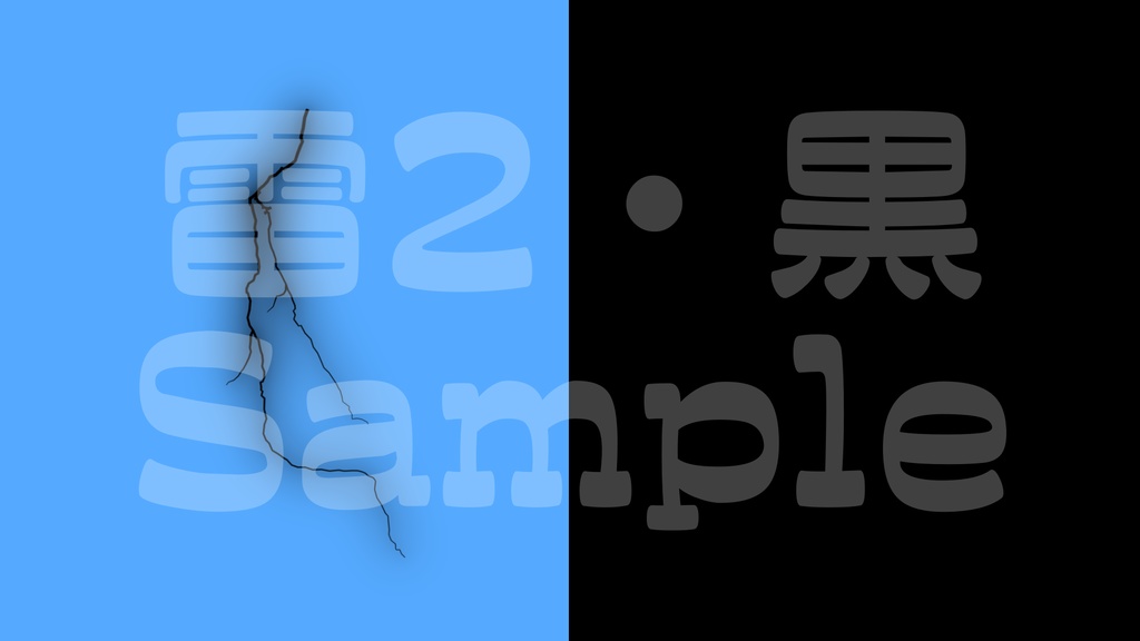 【雷1-2】12色展開・動く素材・透過素材・ループ素材・動画途中・エンディング・OBSで使える