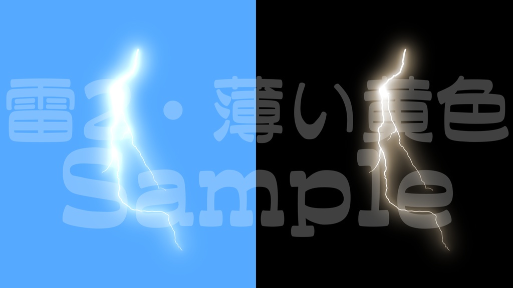 【雷1-2】12色展開・動く素材・透過素材・ループ素材・動画途中・エンディング・OBSで使える