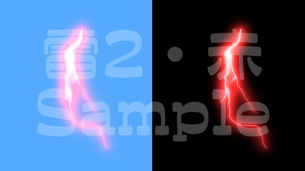 【雷1-2】12色展開・動く素材・透過素材・ループ素材・動画途中・エンディング・OBSで使える
