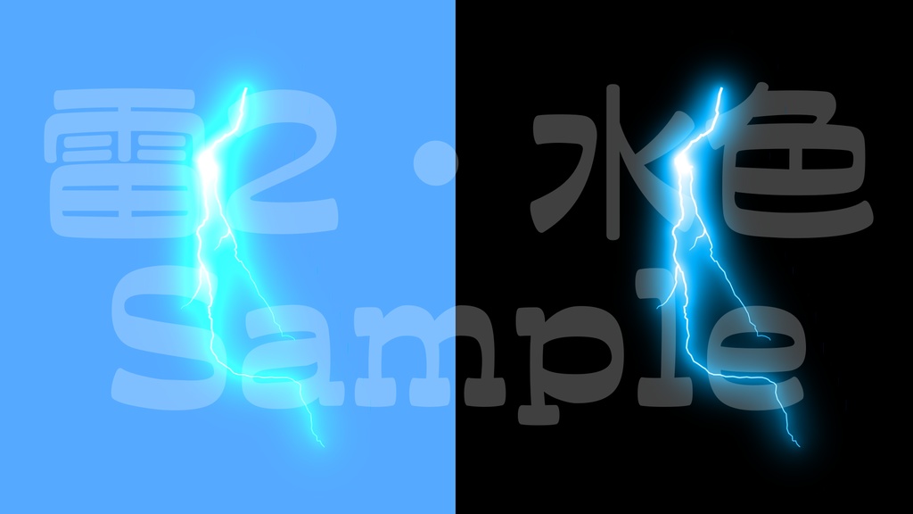 【雷1-2】12色展開・動く素材・透過素材・ループ素材・動画途中・エンディング・OBSで使える