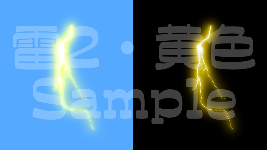 【雷1-2】12色展開・動く素材・透過素材・ループ素材・動画途中・エンディング・OBSで使える