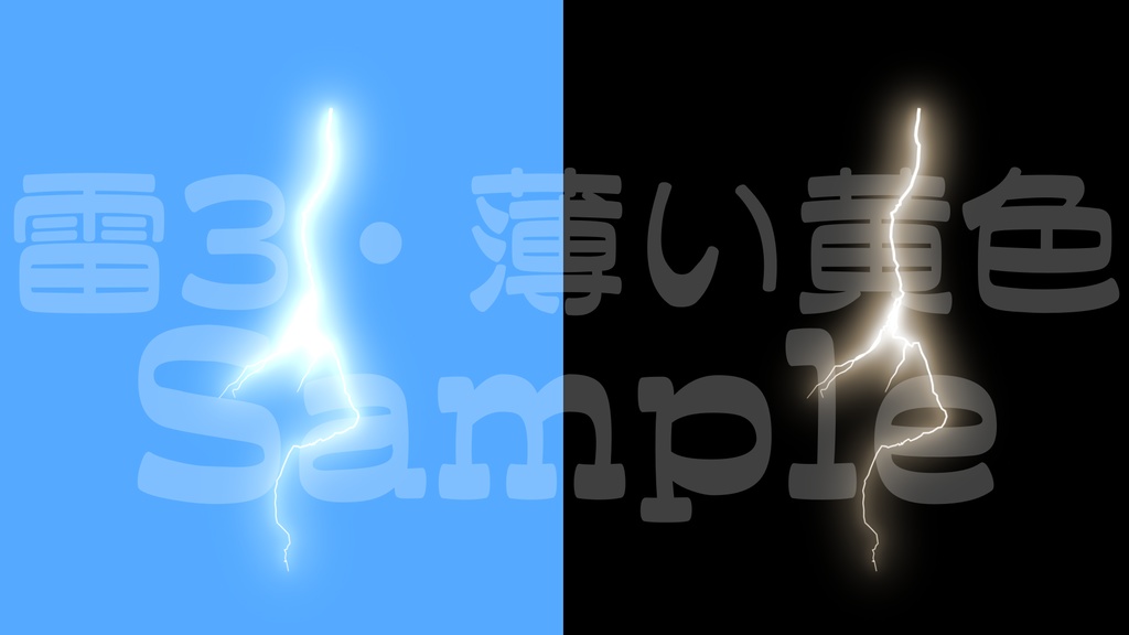 【雷1-3】12色展開・動く素材・透過素材・ループ素材・動画途中・エンディング・OBSで使える