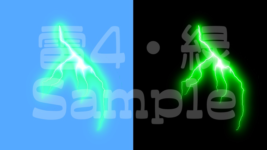 【雷1-4】12色展開・動く素材・透過素材・ループ素材・動画途中・エンディング・OBSで使える