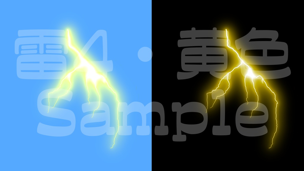 【雷1-4】12色展開・動く素材・透過素材・ループ素材・動画途中・エンディング・OBSで使える