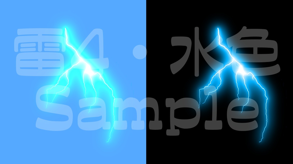 【雷1-4】12色展開・動く素材・透過素材・ループ素材・動画途中・エンディング・OBSで使える