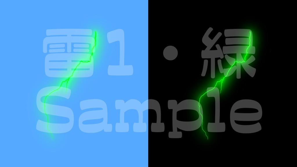 【雷2-1】8色展開・動く素材・透過素材・ループ素材・動画途中・エンディング・OBSで使える